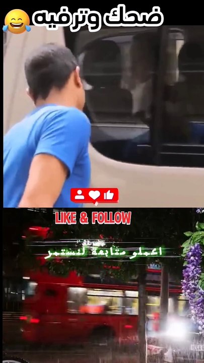 ضحك وترفيه