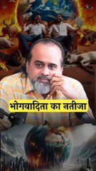 भोगवादिता का नतीजा || आचार्य प्रशांत