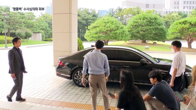 ‘김 여사 명품백 의혹’ 수사심의위 회부…용산 “지켜보겠다”