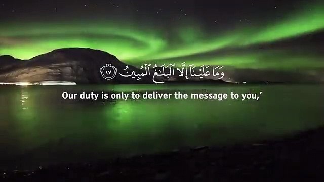 Surah Yasin (Yaseen) سورة يس كاملة Full with Arabic Text & Translations