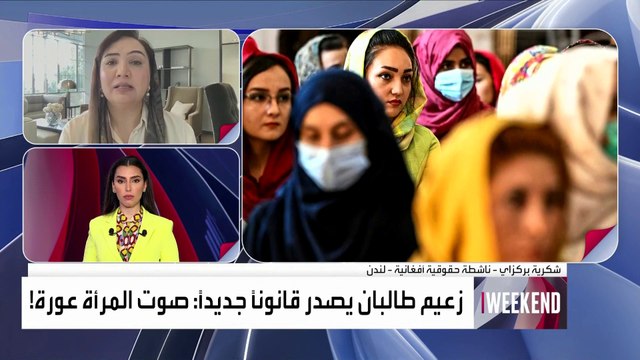 طالبان تصدر قرارات تضيق الخناق على المرأة