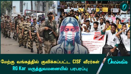 Kolkata Doctor Case | RG Kar மருத்துவமனையில் பரபரப்பு | Oneindia Tamil