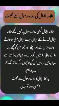 اقبال مڑے اقبال مٹی ہو جائے #trending#viral#shorts#islamic#follow#foryou#dailymotion#share