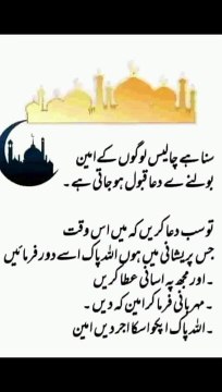 اللہ پاک آپ کو اس کا اجر دے آمین #trending#viral#shorts#islamic#follow#foryou#dailymotion#share