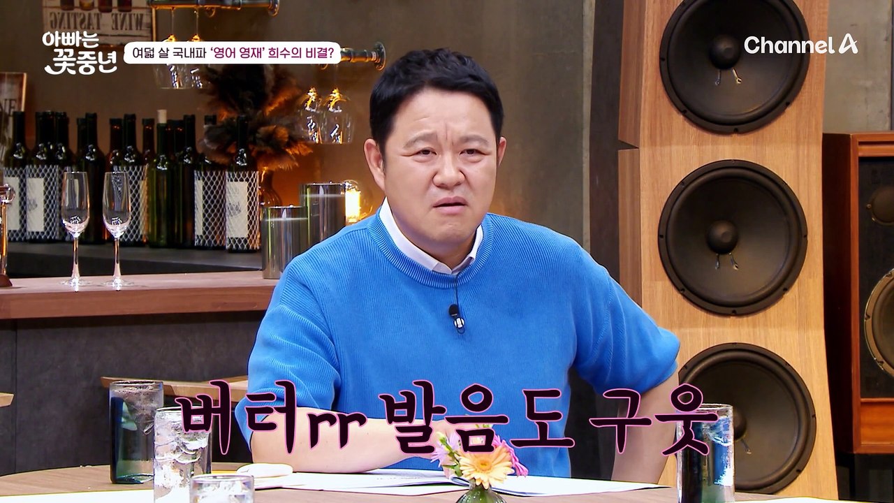 [#클립배송] "엄마 닮아서 다행이에요~" 57세 아나운서 김범수의 똑소리나는 예쁜 딸 공개 | #아빠는꽃중년 17회