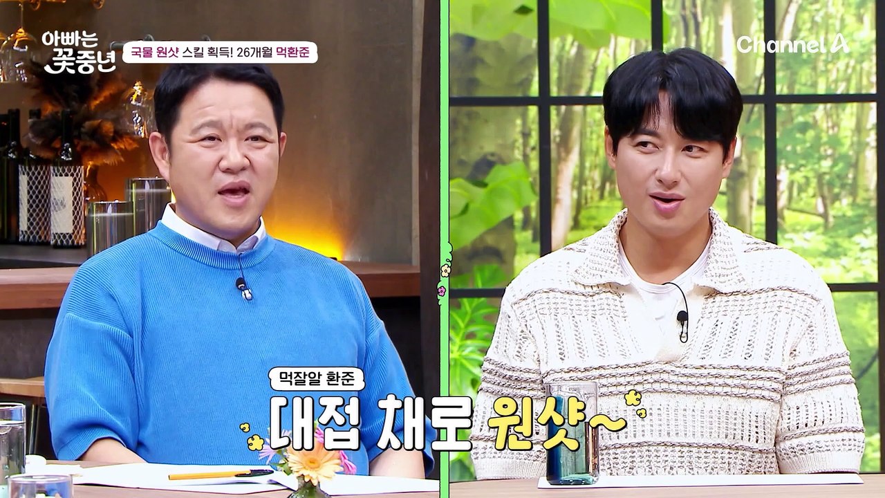 [#클립배송] 이야~ 먹방 한번 제대로 하네!! 인생 2회차 먹방하는 신성우 아들 환준이|#아빠는꽃중년 17화
