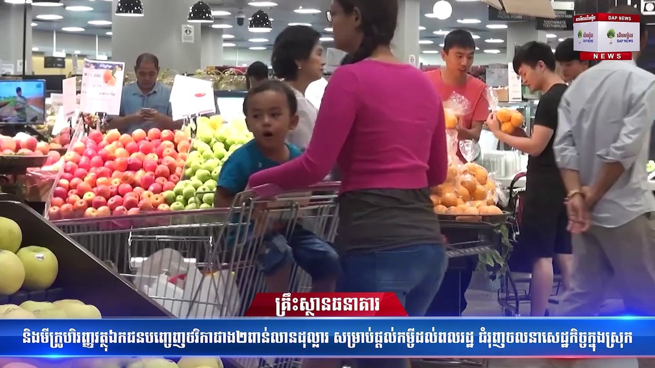 គ្រឹះស្ថានធនាគារ និងមីក្រូហិរញ្ញវត្ថុឯកជនបញ្ចេញថវិកា ជាង២ពាន់លានដុល្លារ
