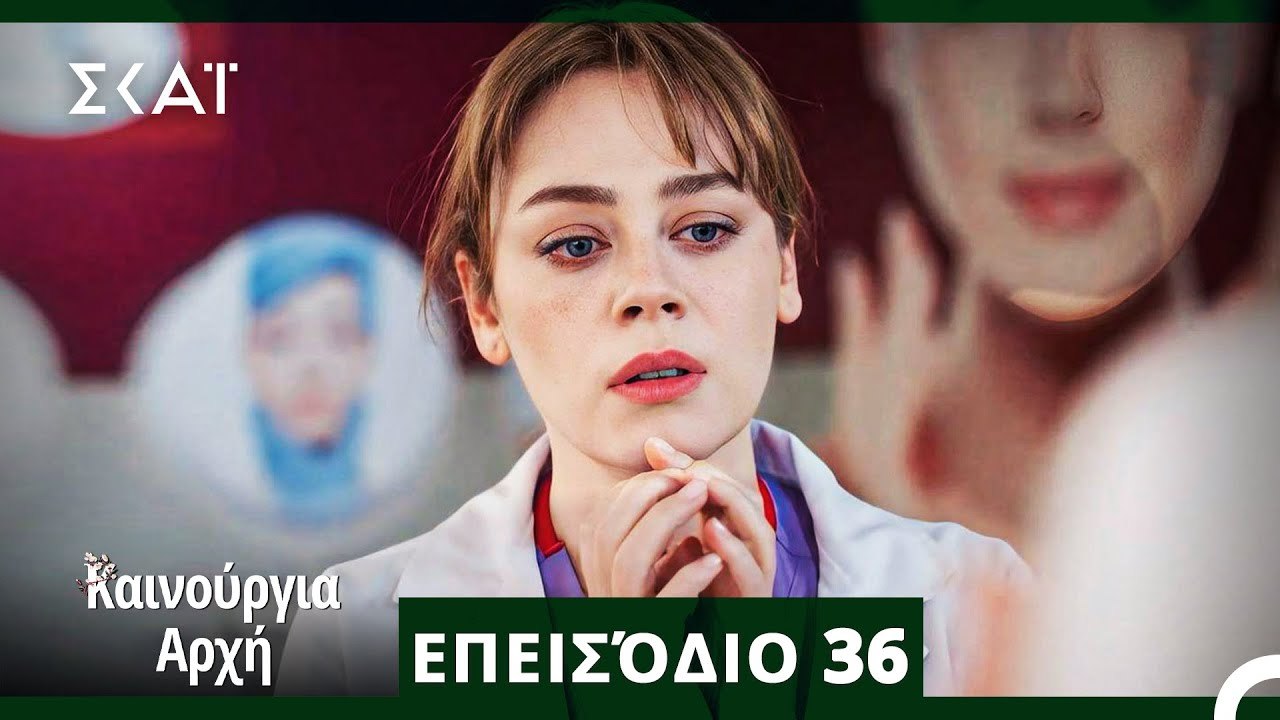 Bahar - Καινούργια Αρχή Επεισόδιο 36