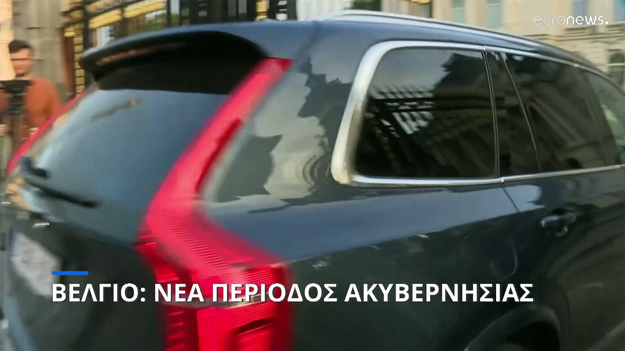 Σε αδιέξοδο οι συνομιλίες για την κυβέρνηση του Βελγίου μετά την παραίτηση βασικού διαπραγματευτή