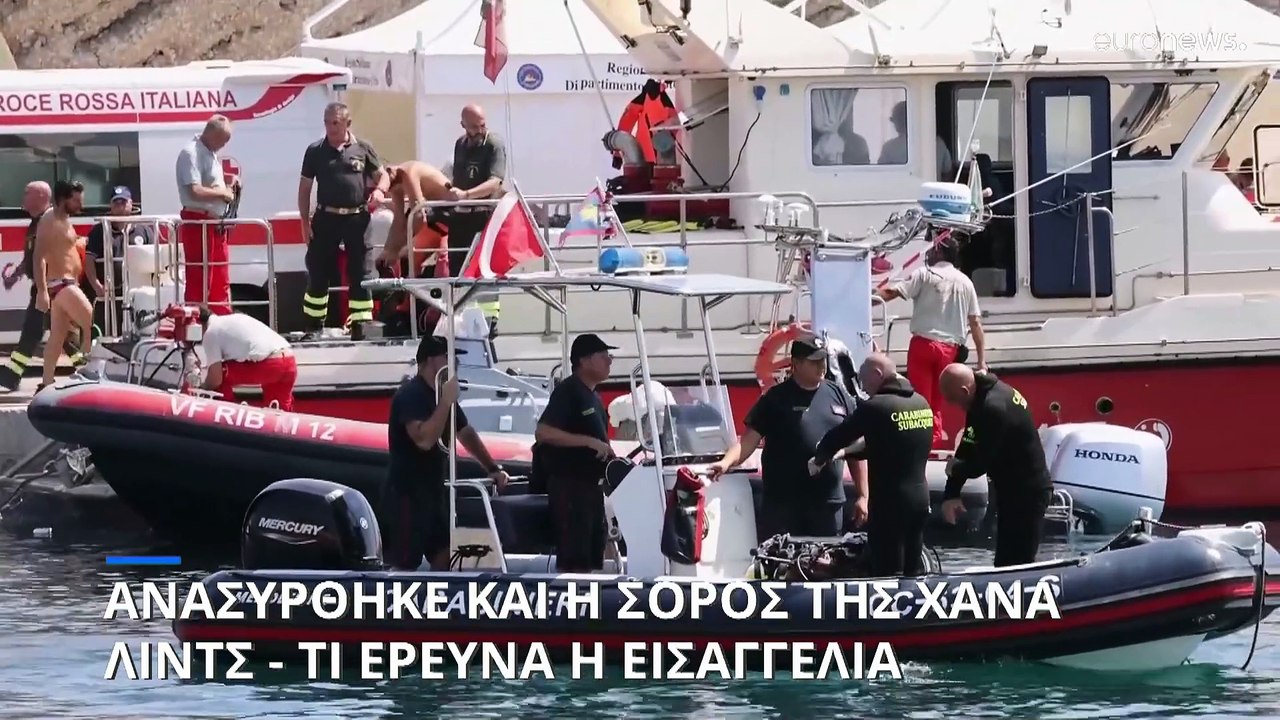 Ναυάγιο στην Σικελία: Εντοπίστηκε η σορός της 1...