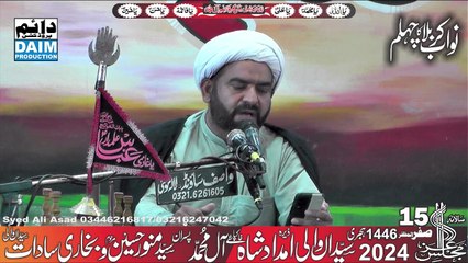 Majlis 15 safar 2024 Hadis Kasa Syedan Wali Gujrat