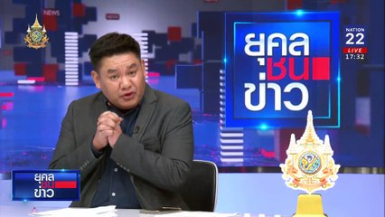 "อุ๊งอิ๊ง" ลั่นเป็นไปได้ "แจกเงินสด 1 หมื่น" กลุ่มเปราะบาง | ยุคลชนข่าว | 23 ส.ค. 67