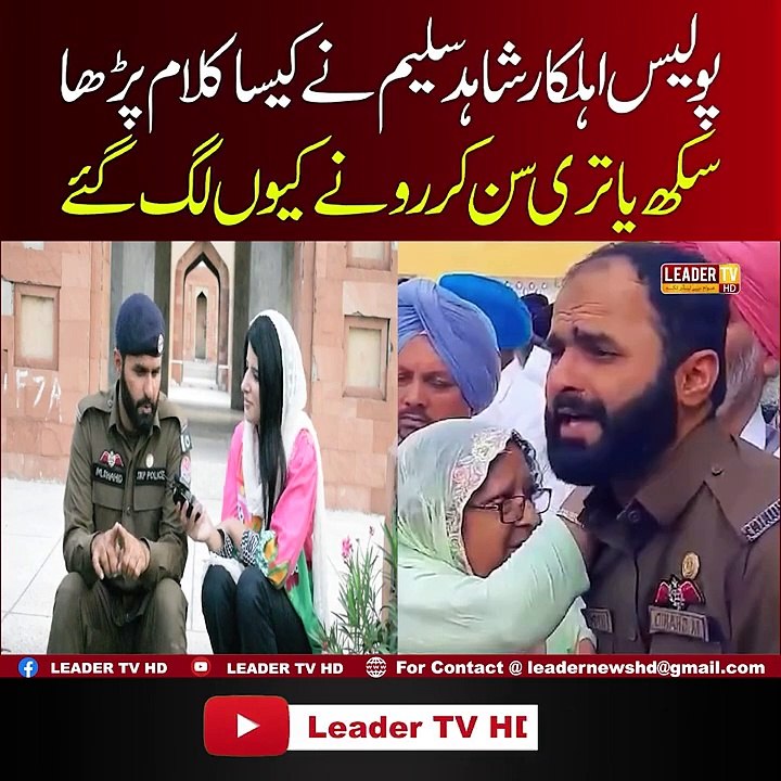 Police Walay Ki Dil Frayb Awaaz !