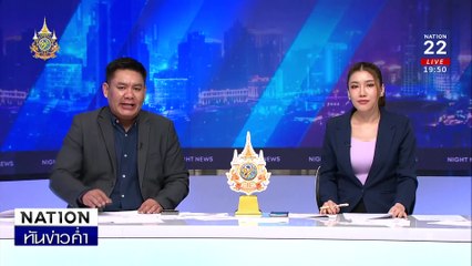 ครอบครัว "น้องแป้ง" ทำใจรับความสูญเสียไม่ได้ | เนชั่นทันข่าวค่ำ | 23 ส.ค. 67 | PART 5