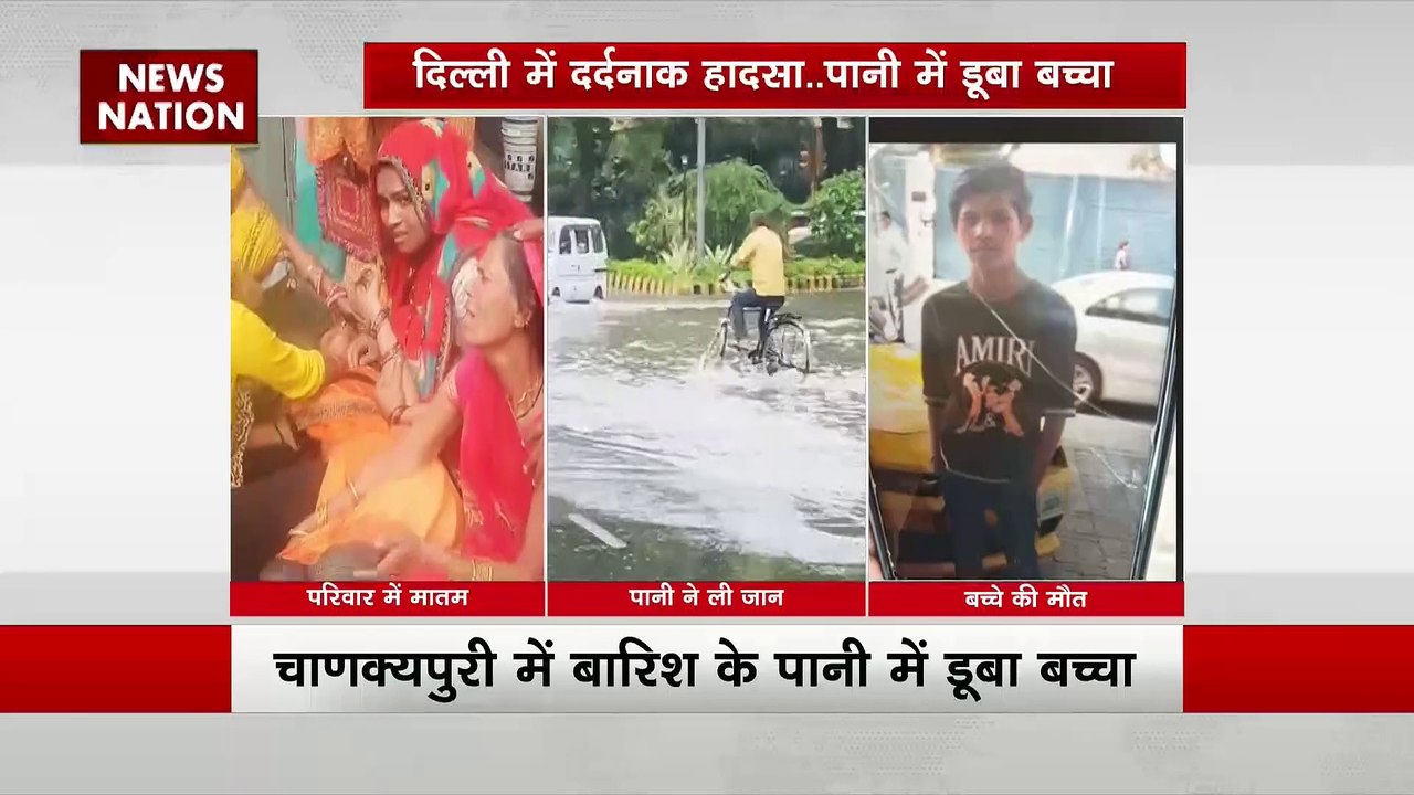 दिल्ली के चाणक्यपुरी में बारिश के पानी में डूबा बच्चा