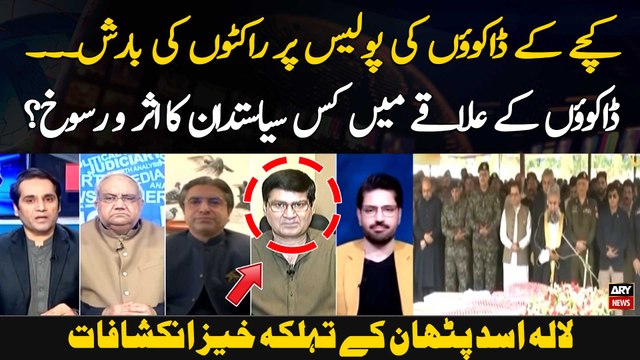 Kachay kay ilaqay main Kis Siyasatdan ka Asar o Rasook? Lala Asad Pathan's Shocking Revelations