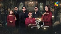 Be Rung - Episode 35 - 23rd August 2024 - [ Sukaina Khan & Haroon Shahid ] - HUM TV