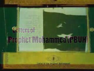 OBJETS DU PROPHéTE-مقتنيات الرسول