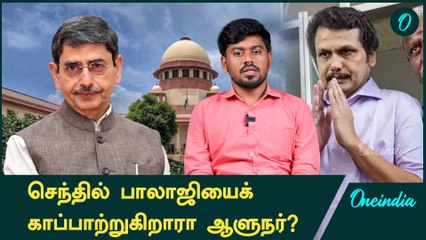 Senthil Balaji வழக்கை தாமதப்படுத்துவது ஆளுநரா? | Oneindia Arasiyal