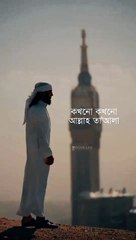 আল্লাহকে স্মরণ করা