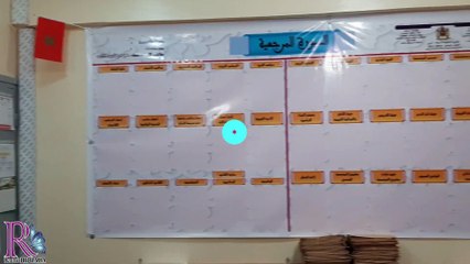 فيديو توضيحي عن طريقة اعداد السبورة المرجعية للإداريين