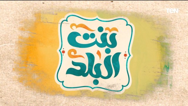 لقاء مع خبيرة التجميل أميرة أشرف.. وجهود مؤسسة نبض الحياة في أعمال الخير| بنت البلد