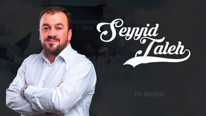 Seyyid Taleh - Ya Mehdi, Müntəzirlər Sənə Qurban - 2020