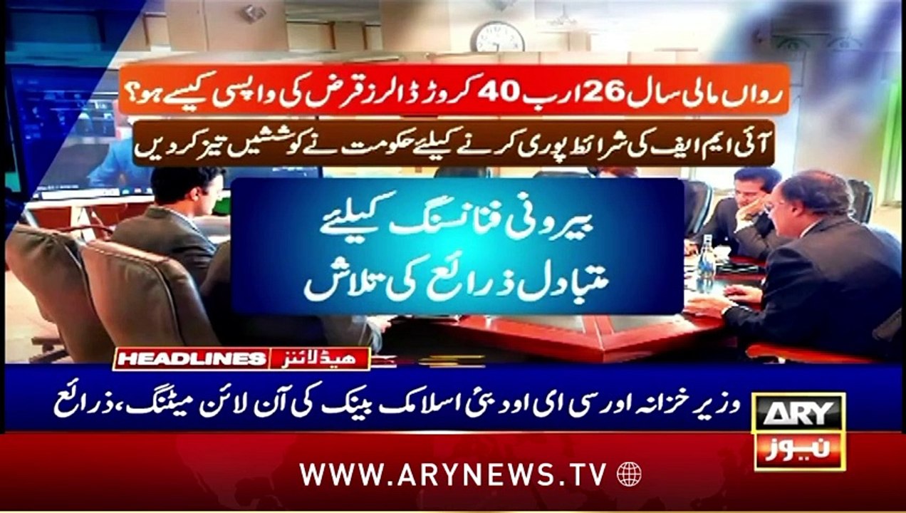 ARY News 12 AM Headlines | 24th August 2024 | Prime Time Headlines