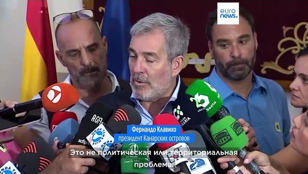 Мадрид выделит Канарским островам 50 млн евро на помощь мигрантам