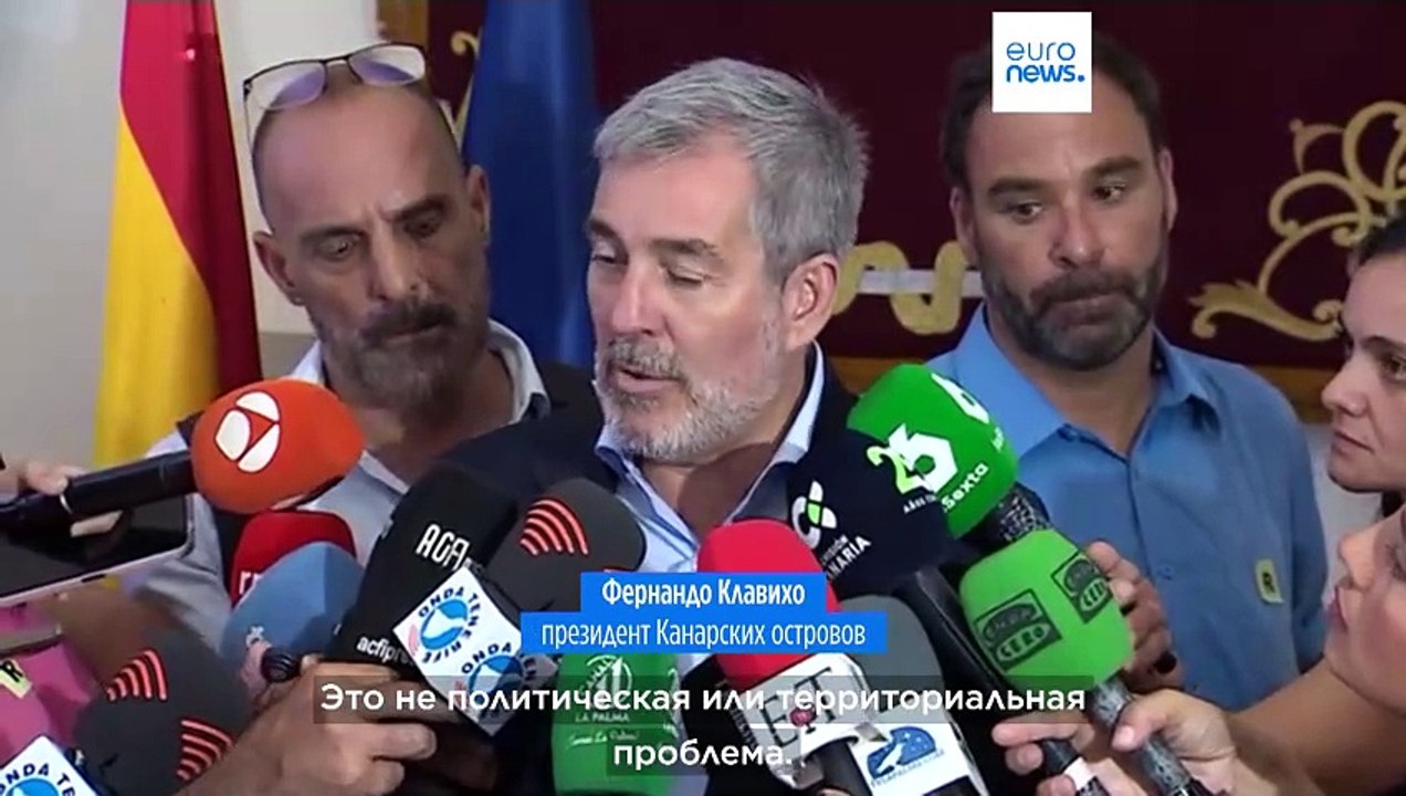 Мадрид выделит Канарским островам 50 млн евро н...