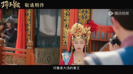 The Unexpected Marriage | show | 2024 | Official Trailer