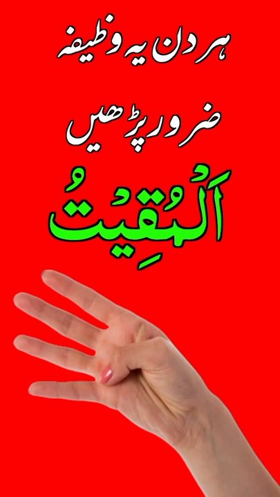 Islamic video power full Wazifa