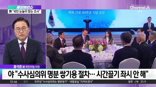 이원석 검찰총장, ‘김 여사 명품백’ 수사심의위 회부