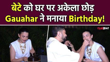 Gauahar Khan ने Celebrate किया अपना Birthday, Zaid Darbar और Media के साथ काटा Cake. Video