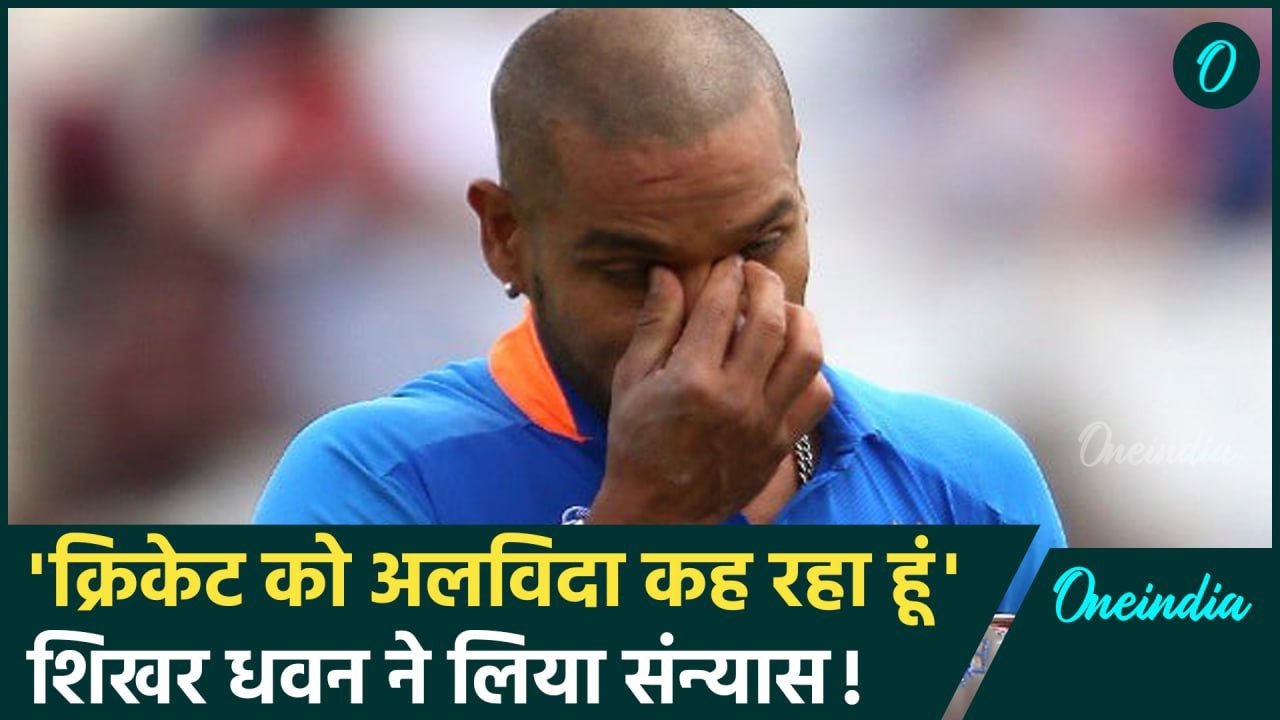 Shikhar Dhawan Retirement Video: शिखर धवन ने लिया संन्यास, बनाया भावुक वीडियो | #Shorts | वनइंडिया