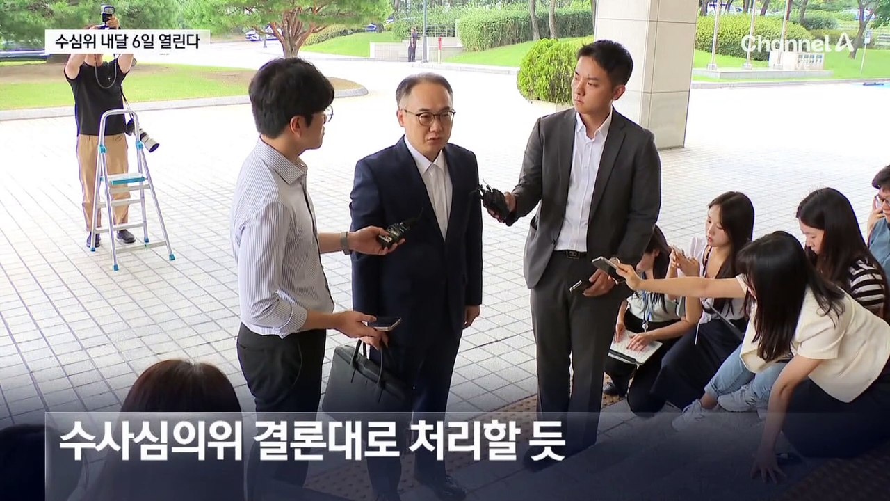 ‘명품백 의혹’ 수사심의위 내달 6일 개최