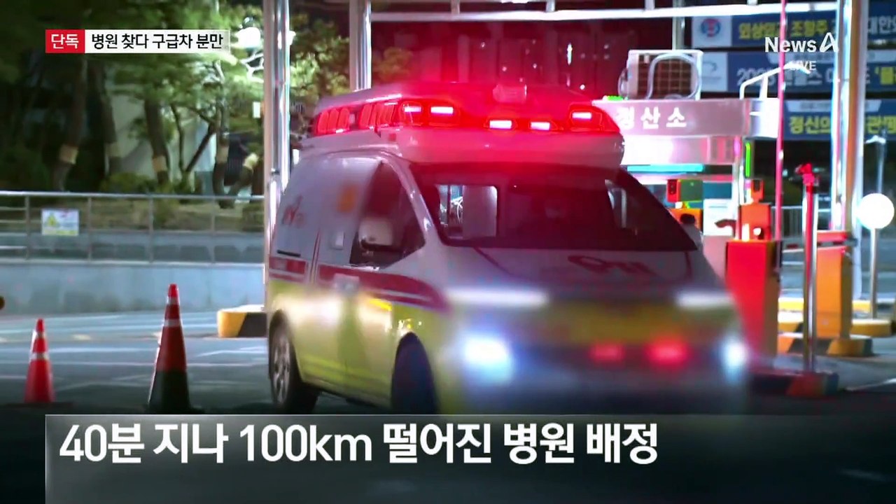[단독]충남 서산 산모, 병원 찾아 수원 이송 중 또 구급차 분만