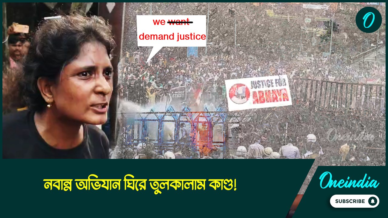নবান্ন অভিযান ঘিরে তুলকালাম কাণ্ড! হাওড়ায় জলকামান ও কাঁদানে গ্যাস ব্যবহার পুলিশের