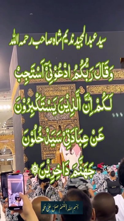 قرانی دعا