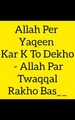 Allah Per Yaqeen Kar K To Dekho - Allah Par Twaqqal Rakho Bas__.mp4