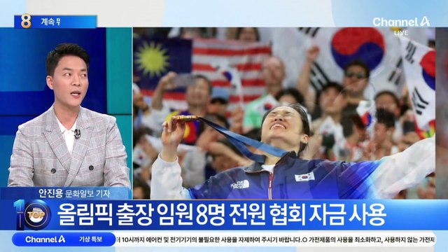 안세영, 국회의원 통해 “조율된다면 다시 뛰고 싶다”