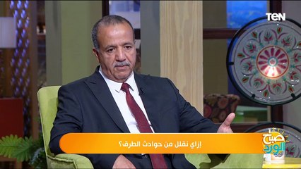 كيف نقلل من حوادث الطرق وتجنب المخاطر؟ | صباح الورد