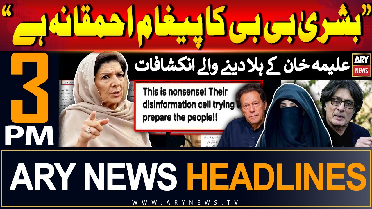ARY News 3 PM Headlines | 24th August 2024 | Prime Time Headlines