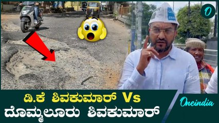 AAP | C M Siddaramaiah  2 ವರ್ಷ ಆದ್ರೆ ರಸ್ತೆ ಸರಿ ಮಾಡ್ಸೋಕಾಗಿಲ್ಲ ಬ್ರ್ಯಾಂಡ್ ಬೆಂಗಳೂರು ಬೇಕಾ.?