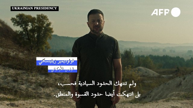 زيلينسكي يعتبر في خطاب ذكرى استقلال أوكرانيا أن الحرب عادت الى روسيا