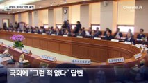 두 번째 전직 대법원장 조사…검찰, 김명수 ‘피의자’ 소환