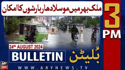 ARY News 3 PM News Bulletin | 24th August 2024