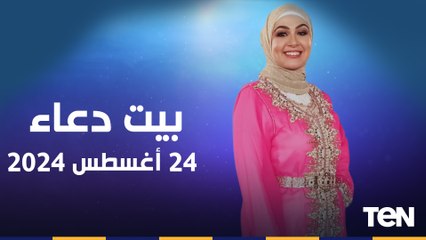 جهود مؤسسة "فذكر" في أعمال الخير ومساعدة المحتاجين و فقرة مفتوحة للرد على أسئلة المشاهدين | بيت دعاء