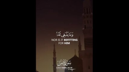 Surah Yaseen سورة يس | Soothing Voice | Ayah (69-70)