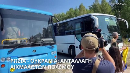 Ουκρανία και Ρωσία αντάλλαξαν 230 αιχμαλώτους πολέμου
